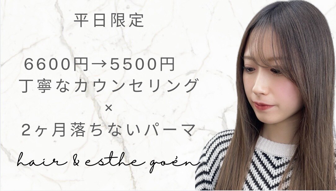 【平日限定】オーダーメイドまつげパーマ＋コーティングで束仕上げ