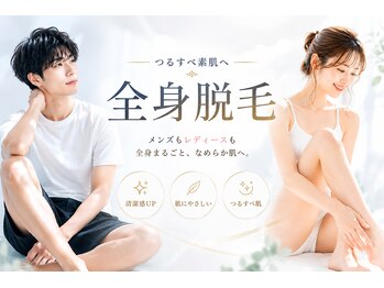 アルシスタ(ARCISTA)の写真/今年の夏には自信の持てる肌へ。季節の変わり目でゆらぎやすい肌をスキンケア脱毛で清潔感ある仕上がりに。