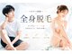 アルシスタ(ARCISTA)の写真/今年の夏には自信の持てる肌へ。季節の変わり目でゆらぎやすい肌をスキンケア脱毛で清潔感ある仕上がりに。