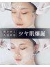 【大人の肌育】ハリ/弾力アップ/小じわ改善◎ダクトピール＋ヒト幹細胞導入