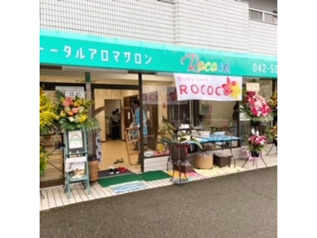 ROCOCO【ロココ】（旧 BodyCare ROCOCO）