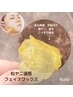 【美肌！毛穴汚れ老化角質を徹底ケア】松ヤニフェイスワックス通常￥9900
