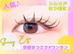 シェリー アイ 茨城神栖(Sherry Eye)の写真