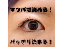 ピグレ(Pigrer)/まつぱでお目元決まる！