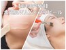 【産毛毛穴撃退】ララピール×水光肌WAX(全顔)