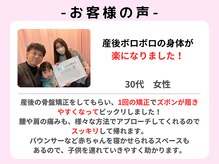 キトキト鍼灸接骨院 今里院/産後の骨盤/腰痛/肩こり/パンツ