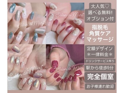 サロンドマール(Salon de Marl)の写真