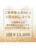 【2回お試しコース】naia人気NO.1☆毛穴/シミ/たるみ/マッサージ全部まとめて
