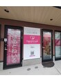 はあとねいる 田端店/完全定額のネイルサロンはあとねいる田端店