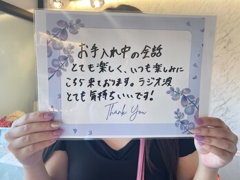 リエル(RIEL)/【お客様の素敵なメッセージ】