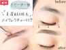 【アイブロウ/眉毛】美眉WAX脱毛