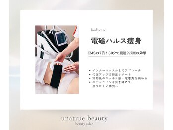 ウナ 福岡店(UNA)