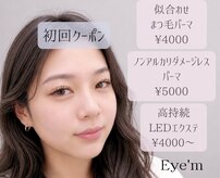 アイム(Eye’m)