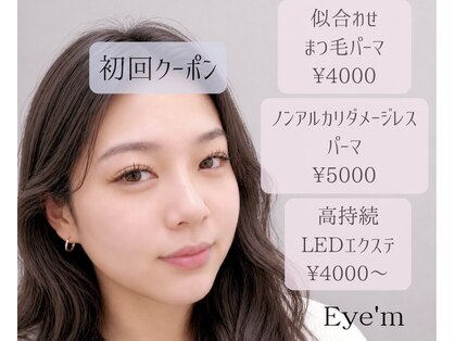 アイム(Eye’m)の写真