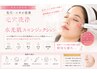 【本気の肌管理】毛穴・ニキビ改善毛穴洗浄×水光肌スキンジェクション