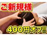 【今日快眠したい方へ】快眠ドライヘッドスパ40分 &nbsp;¥4,380→3,980