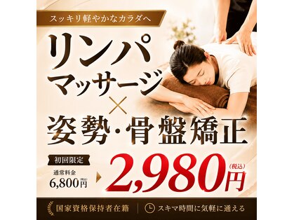さくら整体院 鴨居院の写真