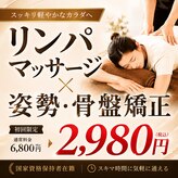 さくら整体院 鴨居院