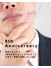 8周年記念★【メンズ脱毛】　★顔全体（髭）2回★  ￥10,000