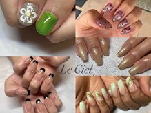 ルシエル(Le Ciel)の雰囲気（シンプルからデザインお任せください◎）