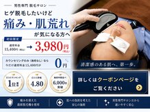ガランテリー 御殿場店