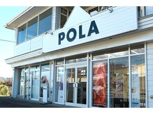 ポーラ エステイン ESTHEINN東御店(POLA)の雰囲気（わかりやすい国道沿い/広い駐車場完備）