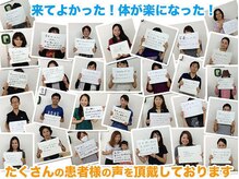 鍼灸院シマダ 宇多津(鍼灸院SHIMADA)の雰囲気(「他ではこの結果はなかった」と嬉しい口コミをいただています。)