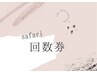 【回数券】男性/全身光脱毛(顔、VIOあり)3回分78,000→51,000