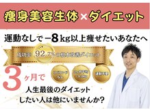 整体院ルーツケアの雰囲気（ダイエットや腰痛改善には内臓や骨格の調整も重要☆）