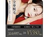  【全身脱毛×顔orVIO脱毛】全身脱毛×(顔orVIO脱毛)￥3,580
