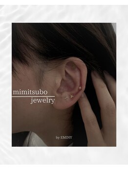エミニー(EMINY)/耳ツボジュエリー