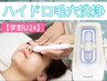 【学割U24】毛穴洗浄お顔＋首＋ビタミンC保湿パック付き (60分)¥7,200→3,900