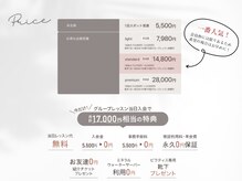 レーベン(Leben)/お得な月定額プラン