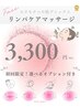 NEW！最新AI肌診断付【フェイスマッサージ】選べるオプションで小顔＆リラク