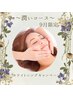 9月限定【乾燥肌に☆】潤いシェービングコース♪60分￥11,220→¥10,000