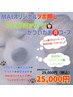《MAI限定》オリジナルツボ押しマッサージを加えたお得フェイシャルコース♪
