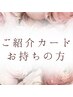 【ご紹介カードをお持ちの方】美白ホワイトニング 照射40分 ￥0