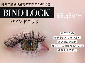 アネラ 仙台駅東口店(ANELA)/バインドロック