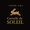 ココチ ド ソレイユ(cocochi de SOLEIL)のお店ロゴ