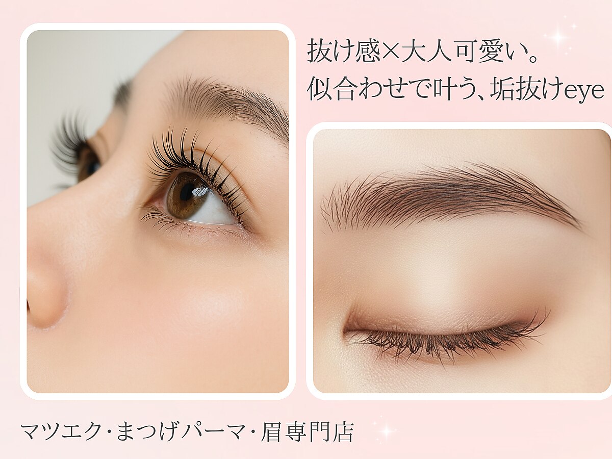 ジェニーアイ ルミネ新宿店(Jennieye)｜ホットペッパービューティー