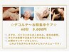 NEWフェイシャル登場!デコルテ~お顔の集中ケア 60分 5,000円