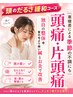 頭のだるさ緩和コース|独自の整体+髪の毛より細い鍼とお灸で改善