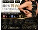 アルティメット(Ultimate)の写真