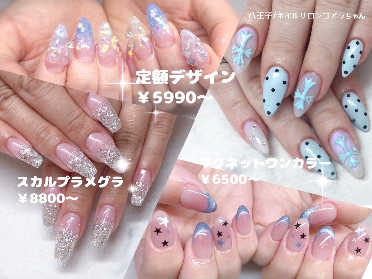 ネイルサロン コアラちゃん｜ホットペッパービューティー