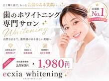 エクシアホワイトニング 五反田店