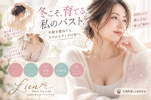 リアン 栄店(Lien)