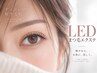 LEDエクステ【当店6週以内のご来店の方】リペア100本￥8,580→￥7,400(昭島駅)