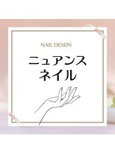 ユリシスネイル(ULYSSES NAIL)/【ニュアンスデザイン】