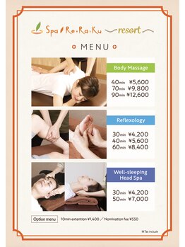 スパリラク resort Hotel&Villa Seahorse宮古島店(Re.Ra.Ku)/ボディケアメニュー
