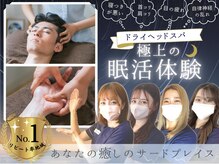 癒し～ぷ 高知帯屋町店